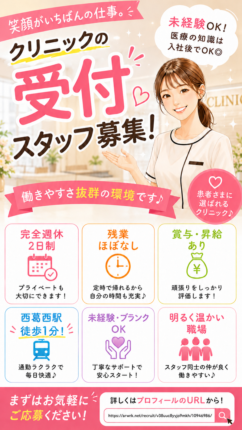 宮澤クリニック-0001の求人・転職情報