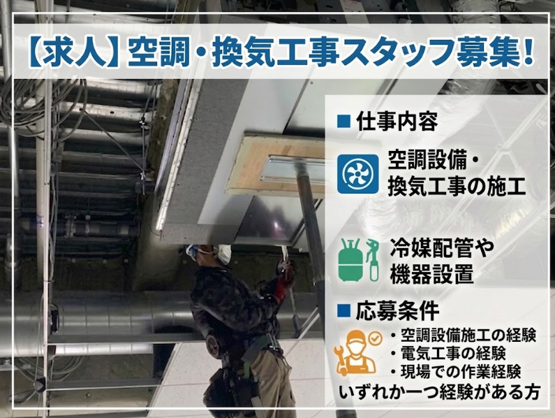 株式会社エスイーワークスの求人・転職情報