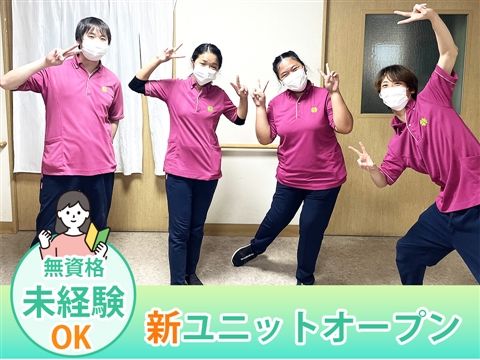 社会福祉法人みすず福祉会の求人・転職情報