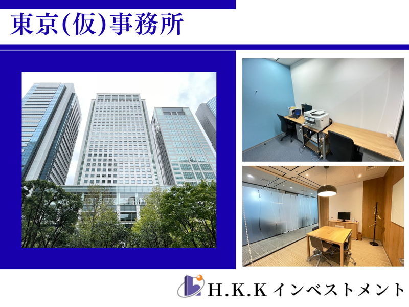 東京オフィス(仮事務所)のアルバイト・バイト求人情報-02