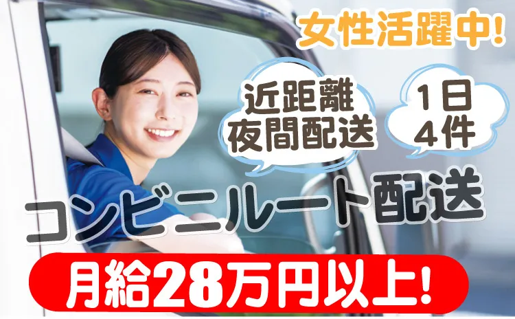 エスケイユニオン株式会社-0005の求人・転職情報