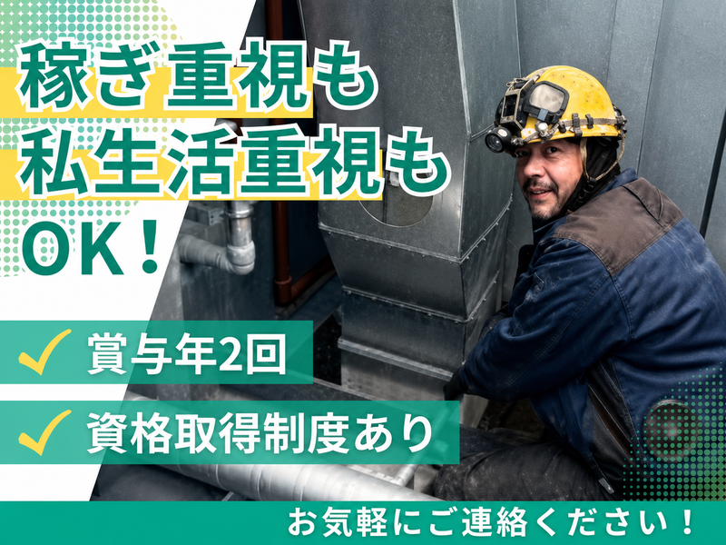 イズミ工業有限会社の求人・転職情報