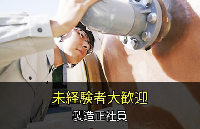 糸川産業㈱の求人・転職情報