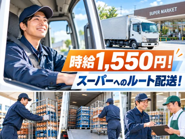 株式会社ハマックスのアルバイト・バイト求人情報-10