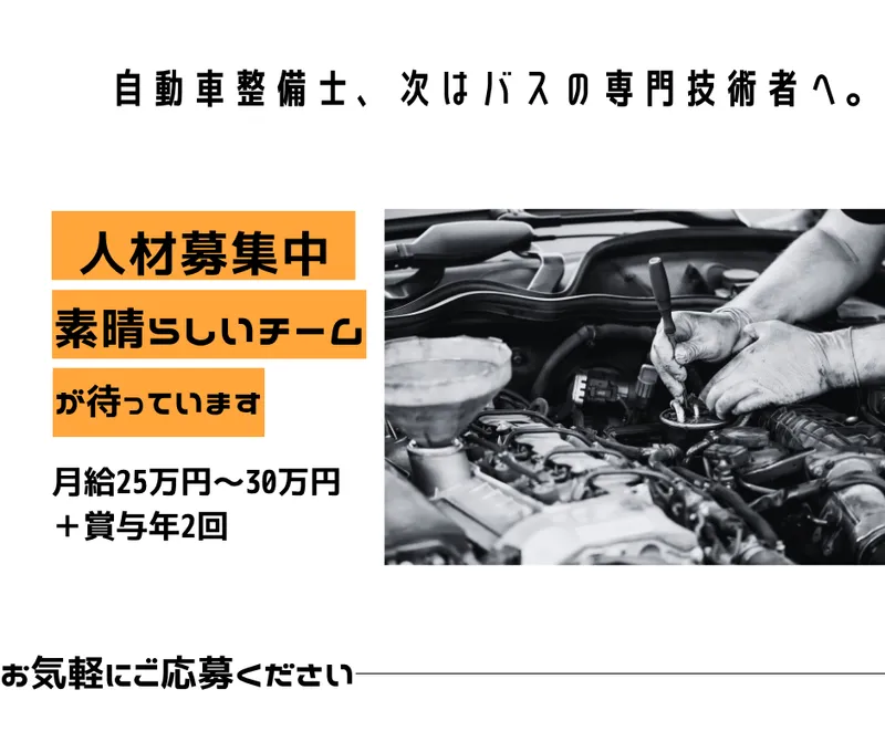 有限会社第一商会の求人・転職情報