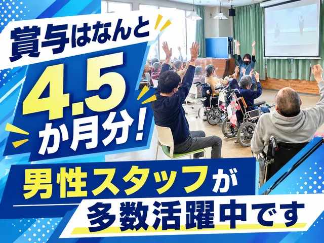 社会福祉法人剣渕北斗会　障害者支援施設剣渕北の杜舎の求人・転職情報