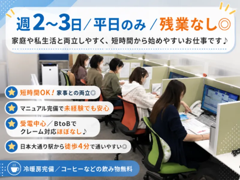 デュプロテレマーケティングサービス株式会社のアルバイト・バイト求人情報