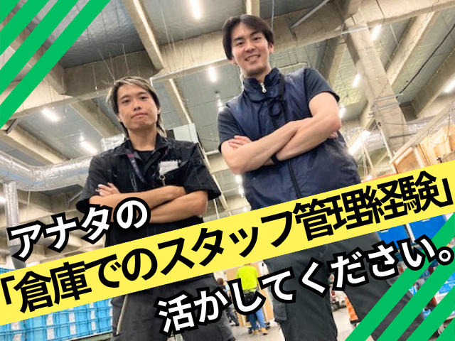 ユニテック株式会社の求人・転職情報