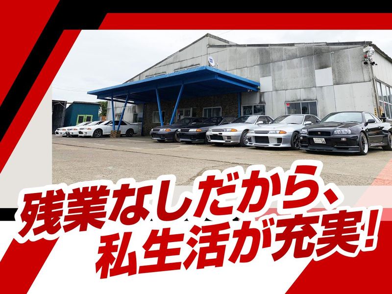 有限会社トラスト企画の求人情報