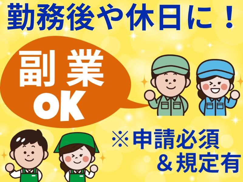 株式会社ニコン日総プライム　栃木営業所のアルバイト・バイト求人情報-05