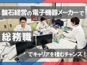 旭光電機株式会社の求人・転職情報