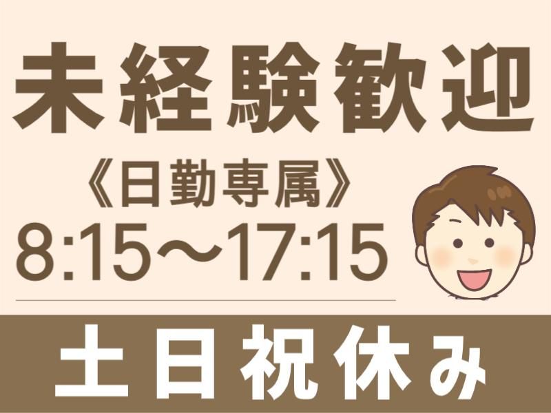株式会社ベンカン機工-0003の求人・転職情報