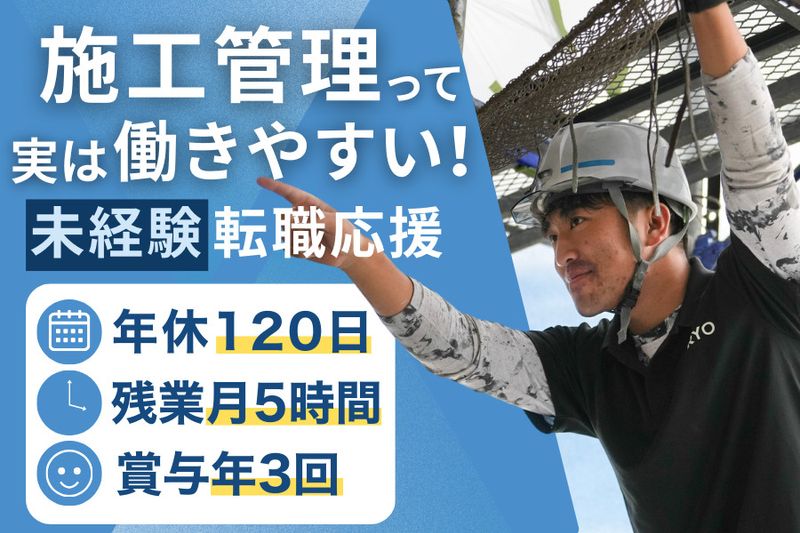 株式会社 セイリョウの求人・転職情報