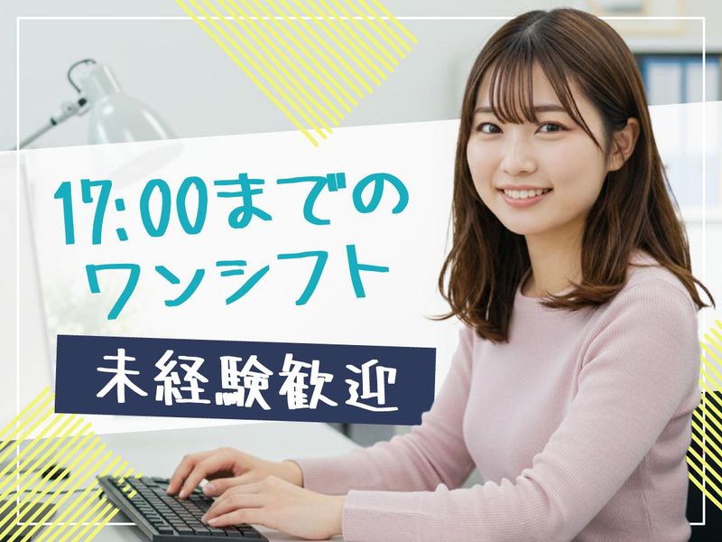 トランスコスモス株式会社　沖縄採用課の求人・転職情報