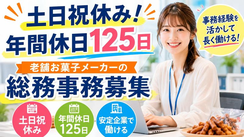 東京カリント株式会社の求人・転職情報