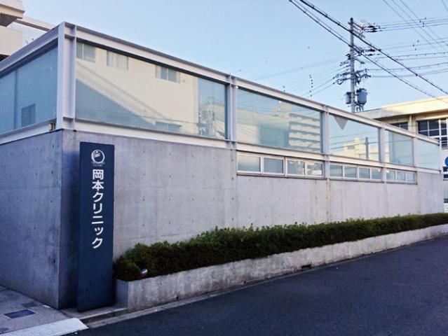 岡本クリニックの派遣求人情報
