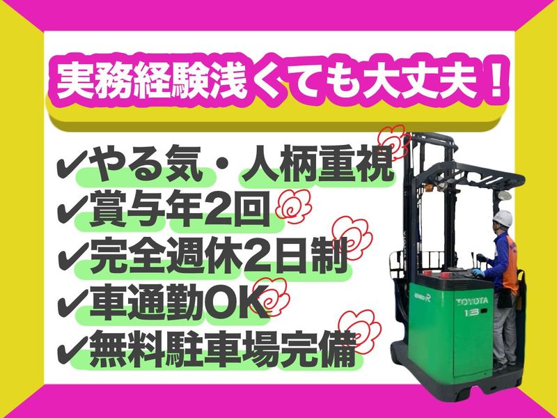 株式会社ヒガシトゥエンティワンの求人・転職情報