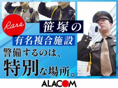 アラコム株式会社　笹塚駅/商業施設のアルバイト・バイト求人情報-02