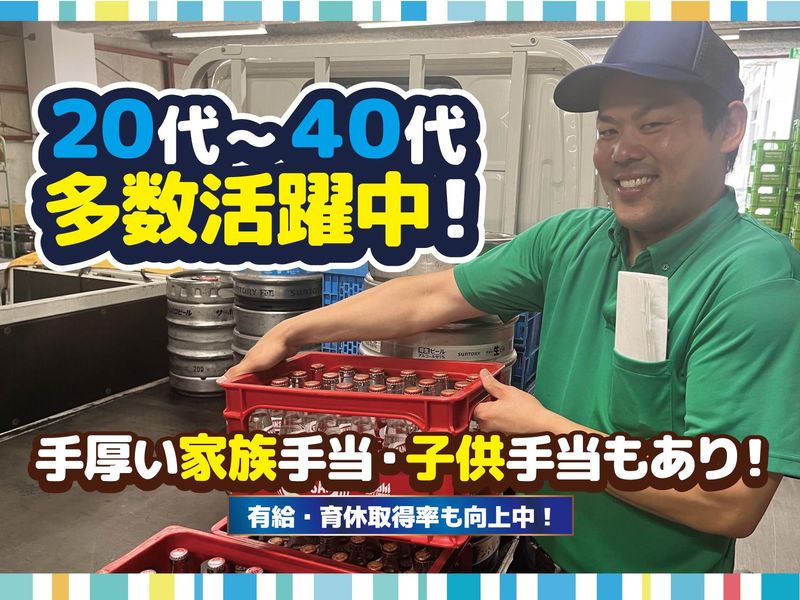 幸田株式会社のアルバイト・バイト求人情報-02
