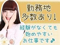 株式会社サンライズ・パートナー　浜松市ドコモショップのアルバイト・バイト求人情報-05
