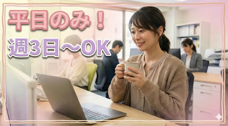 株式会社テックの派遣求人情報