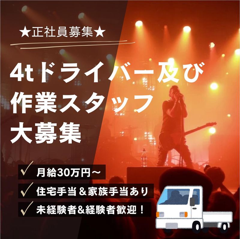 株式会社ユーケンの求人・転職情報