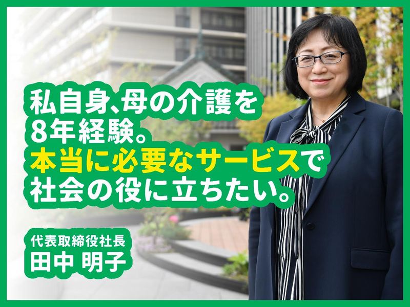 株式会社グリーン・シップ　買いクル美野島事務所のアルバイト・バイト求人情報-05