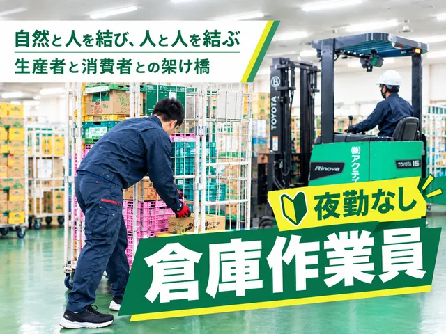 株式会社アクティブランナーの求人・転職情報