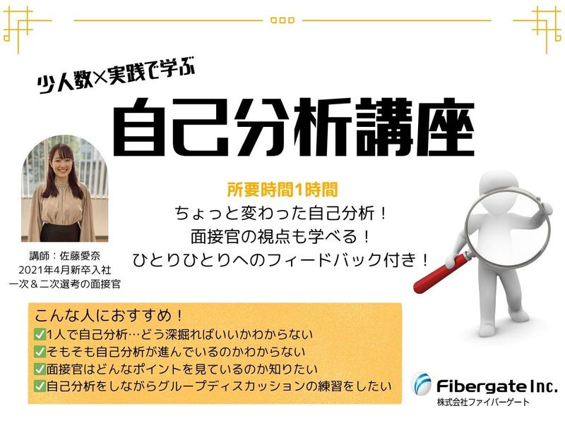 株式会社ファイバーゲート