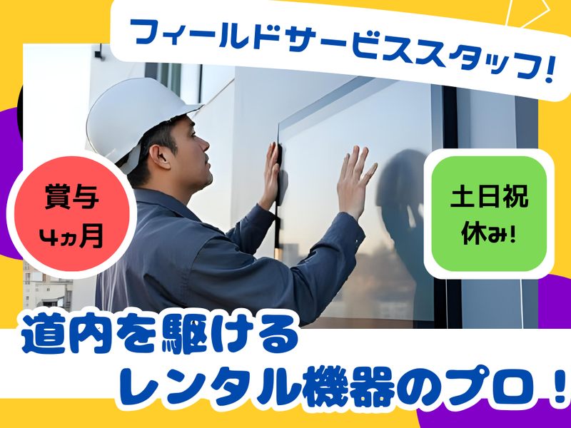 株式会社岩崎の求人・転職情報