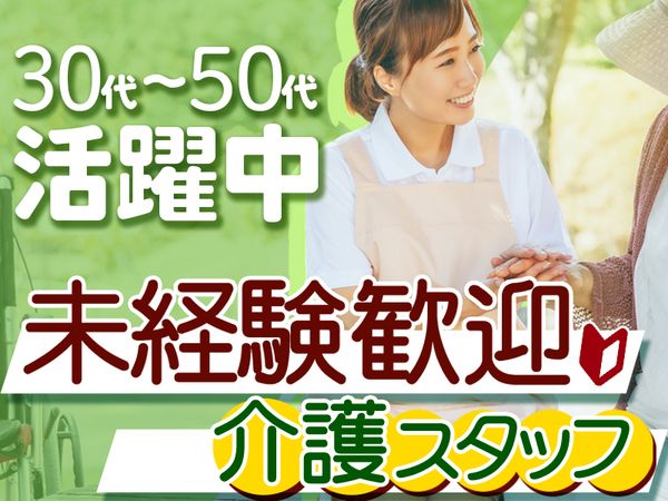 スマイル住まいる三浦(株式会社スマイル)の求人・転職情報