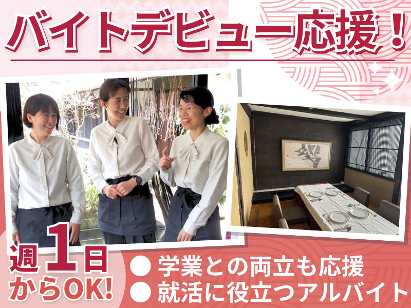 合掌レストラン　大藏のアルバイト・バイト求人情報-03