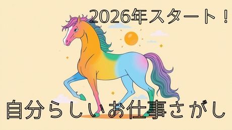 株式会社ヒューマンアイズの求人・転職情報