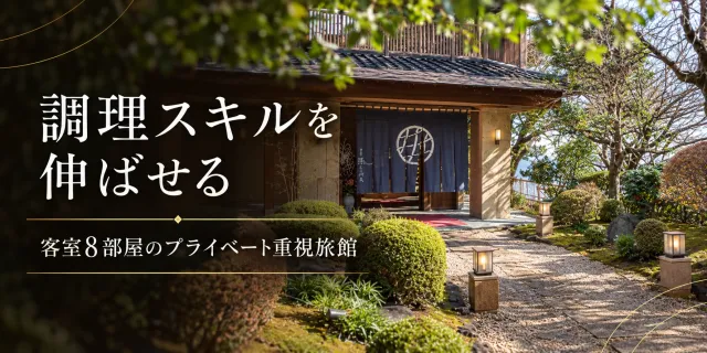 ＷＡ亭　風こみちの求人・転職情報