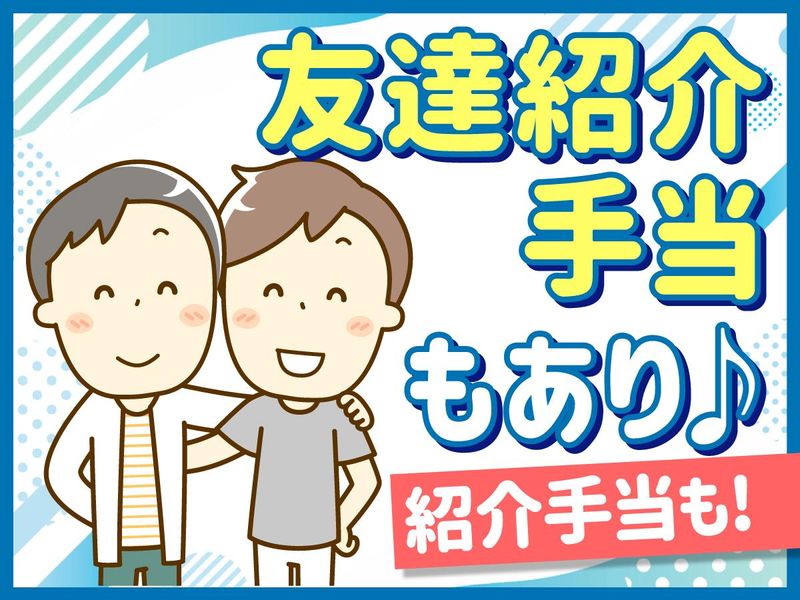 関西マネジ警備株式会社(大阪府八尾市)のアルバイト・バイト求人情報-03