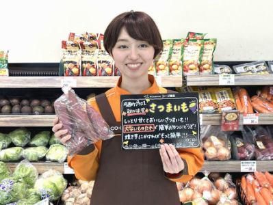 生活協同組合コープみらい