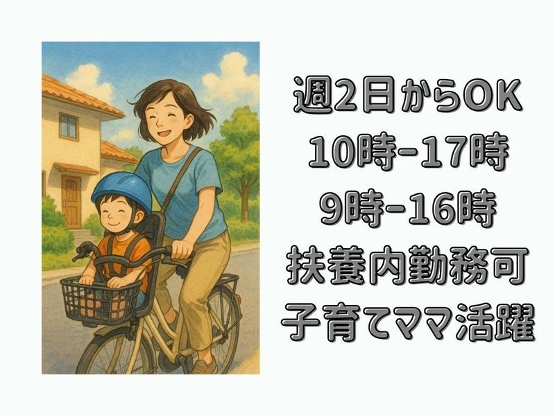 生活リハビリセンター六三四のアルバイト・バイト求人情報-02