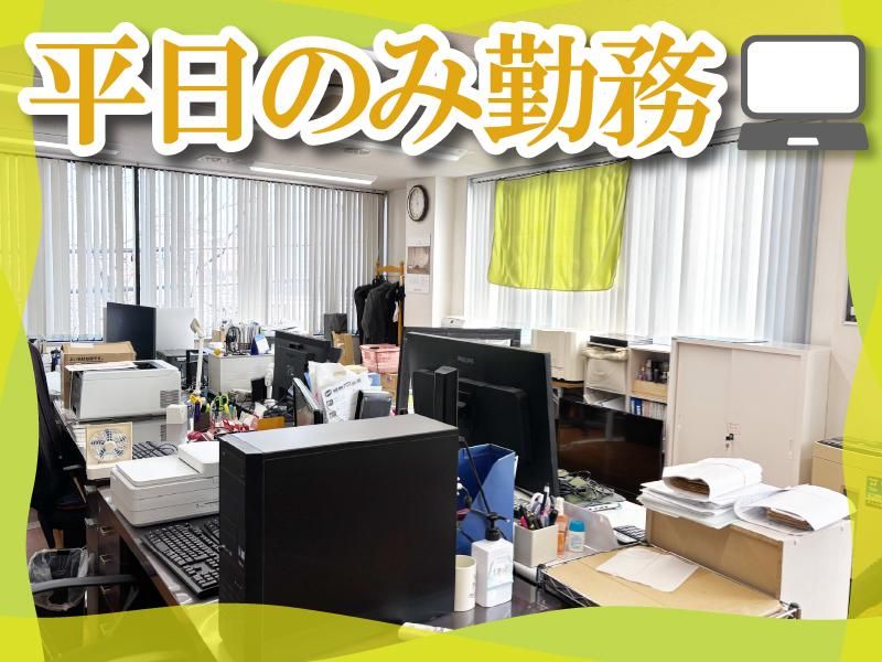 株式会社ドリームパスポートのアルバイト・バイト求人情報-02