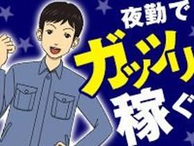 株式会社オープンループパートナーズ松山支店の派遣求人情報