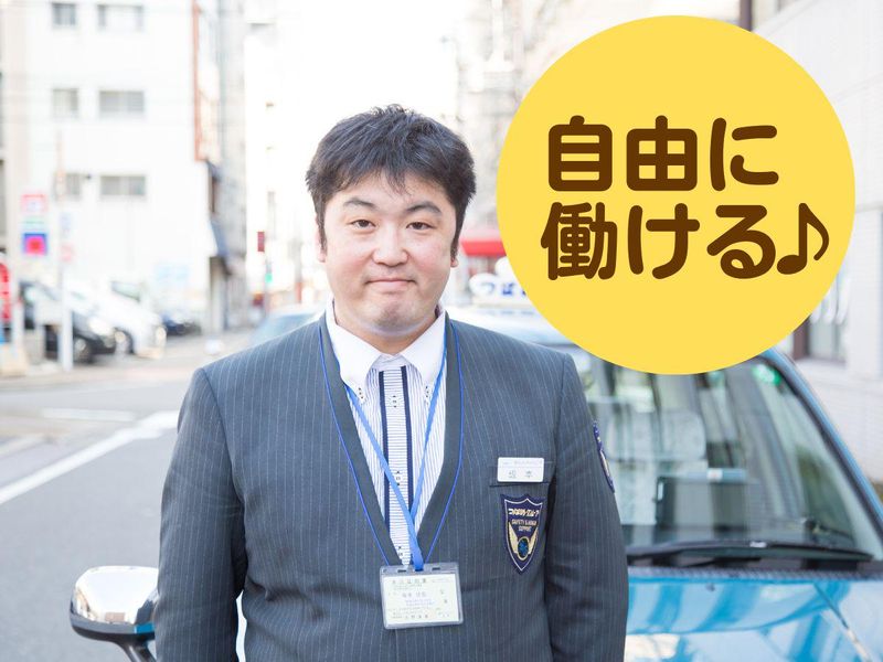 つばめ自動車株式会社 本社の求人情報