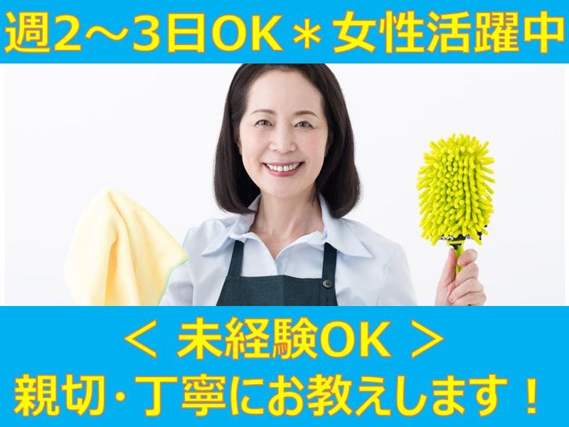 株式会社アドバンス(勤務地最寄:向ヶ丘遊園駅)のアルバイト・バイト求人情報-01