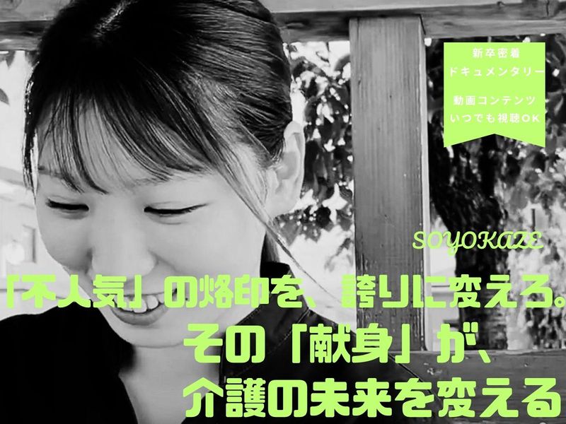 【動画コンテンツ】自分の人生をより良くするために、仕事を選ぶ