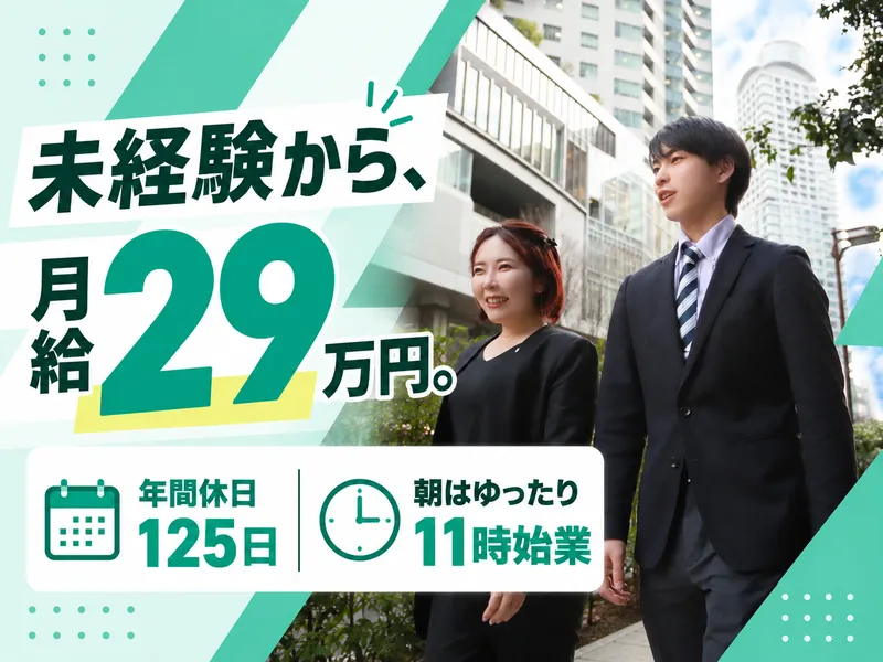 株式会社ルミナスの求人・転職情報