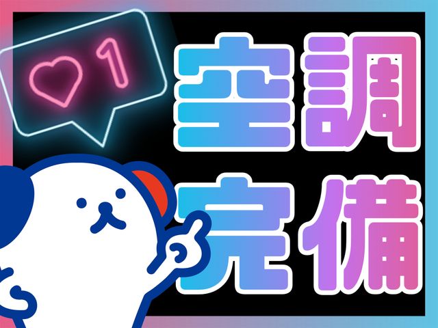 株式会社ホットスタッフ熊谷のアルバイト・バイト求人情報-02