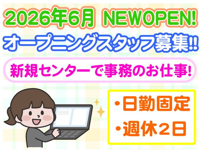 株式会社共同物流サービスの派遣求人情報