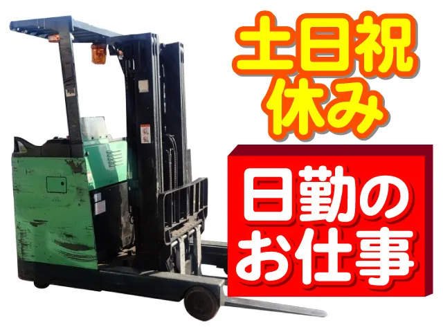 関東パック株式会社のアルバイト・バイト求人情報-06