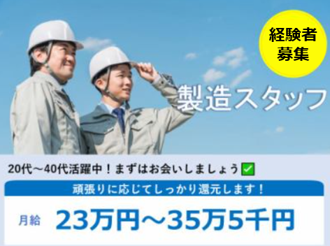 株式会社マエツジ工業の求人・転職情報