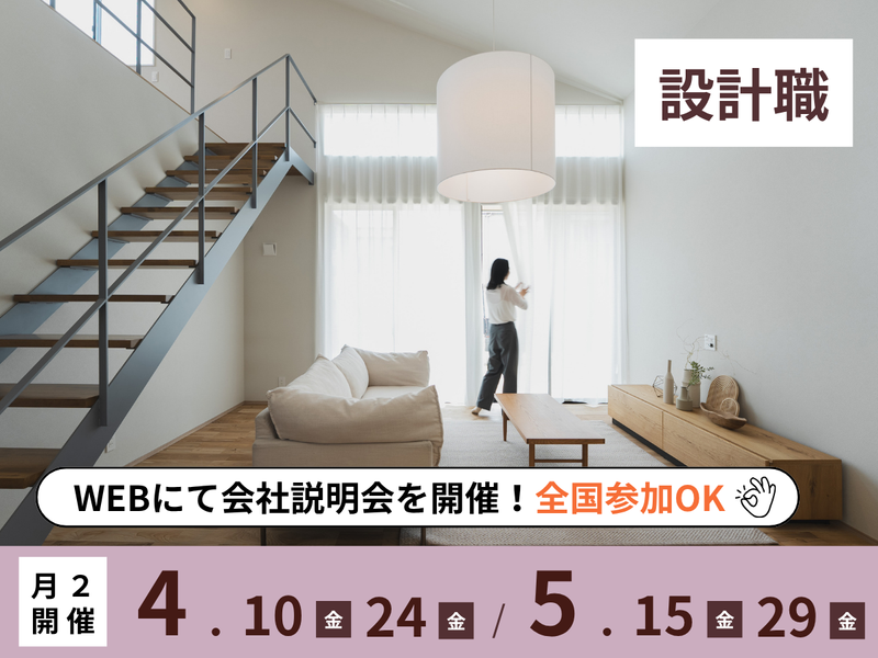 オオトリ建設株式会社