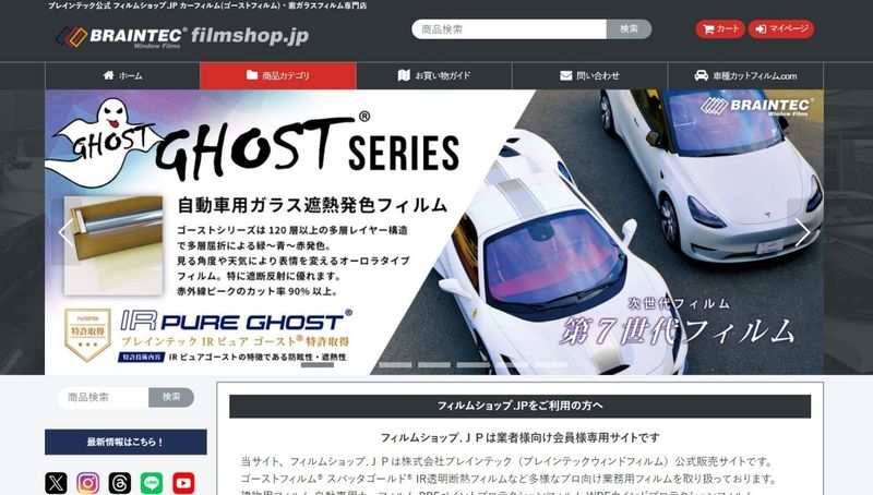 株式会社ブレインテックのアルバイト・バイト求人情報-02
