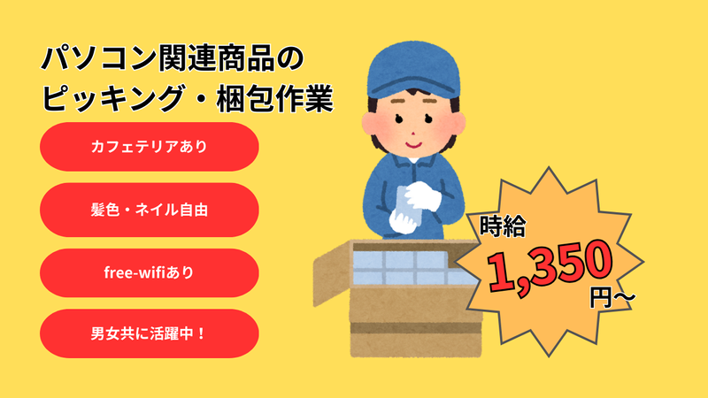 キャニバース株式会社(東松山・吉見エリア)のアルバイト・バイト求人情報-04